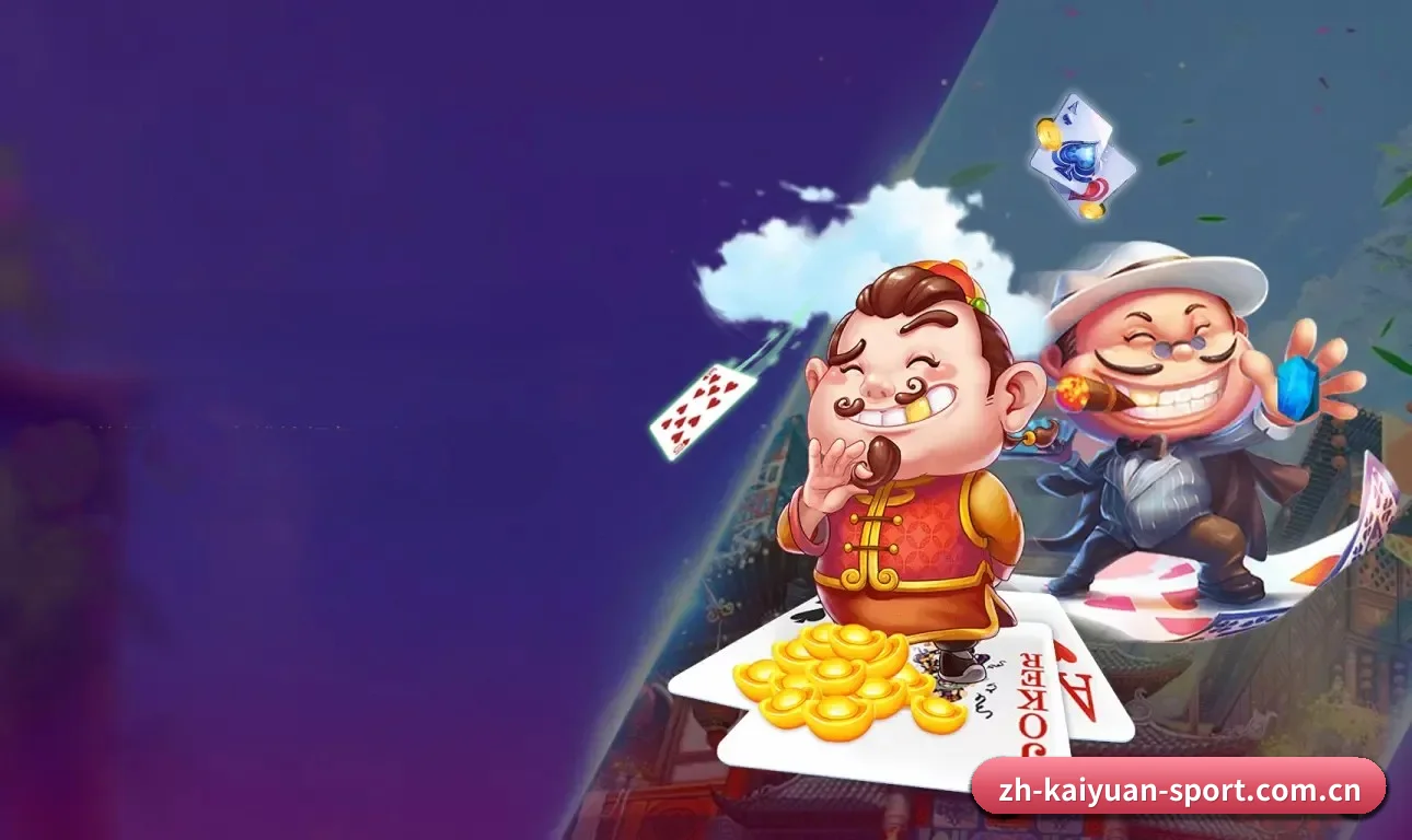 开元棋牌 APP 界面